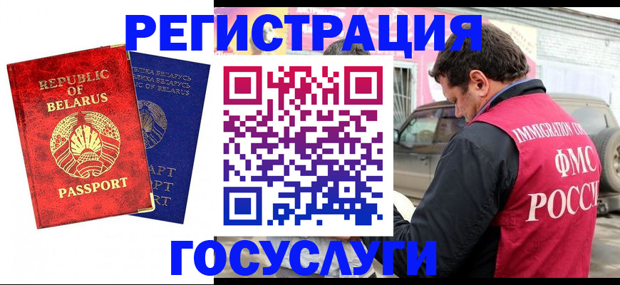 прописка для работы в Долгопрудном